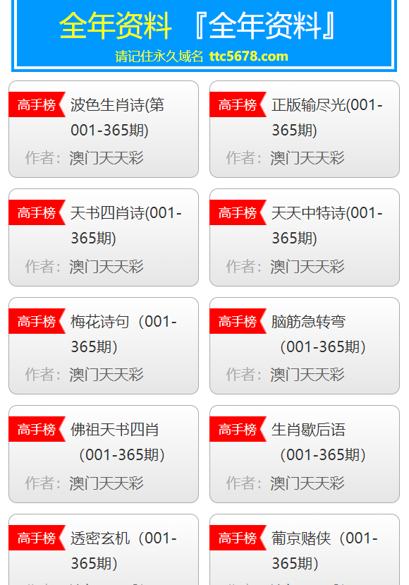 澳彩资料免费的资料大全	