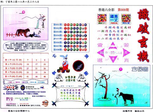 澳彩17图库资料库官网
