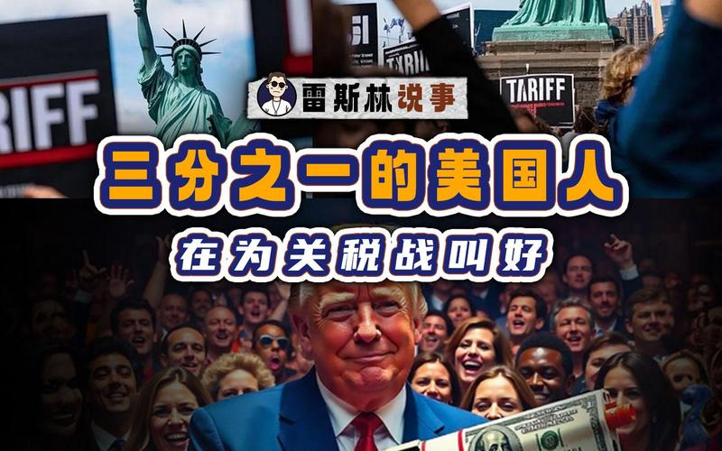 美国关税战打到婴儿，婴儿税风波，美国关税战的新焦点
