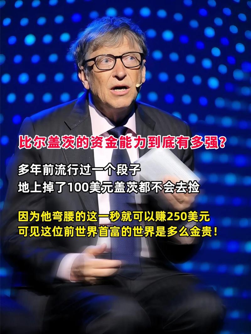 比尔盖茨或捐全部钱，比尔·盖茨宣布将捐赠所有财富用于慈善事业