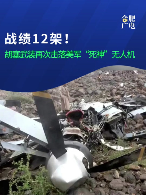 巴摧毁77架印无人机，巴铁成功击落77架印度无人机，展现强大空中防御能力