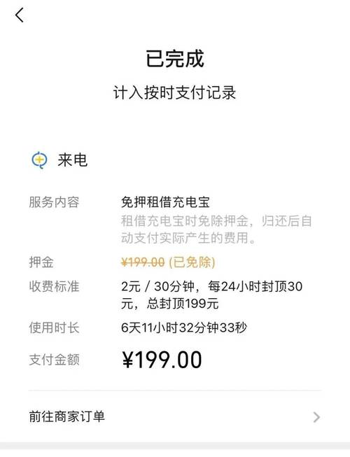 充电宝归还难被点名，充电宝归还难问题引发关注，共享经济需规范管理
