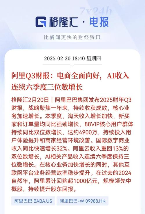 阿里或将跨集团转岗，阿里巴巴员工或将在内部进行跨部门调动