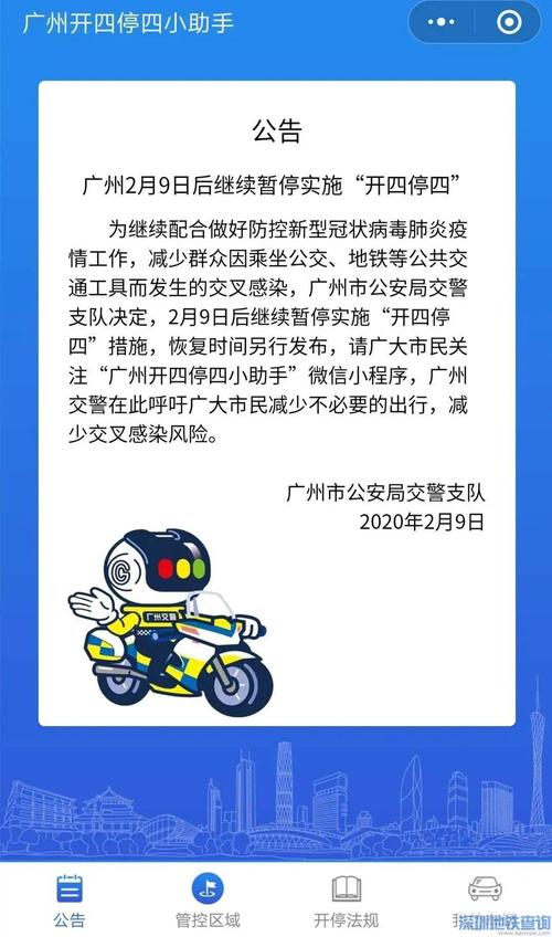 广州学生可延迟上学，广州小学生可延迟上学政策解读，为学生健康与学习效率保驾护航，简洁明了地传达了图片中提到的广州地区小学生可以享受延迟上学的政策信息，同时强调了这一政策的积极影响，即有助于学生的身心健康和提升学习效率。