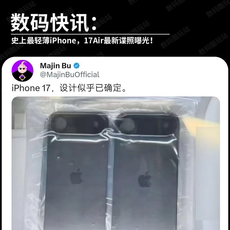 曝iPhone17Air参数，iPhone 17 Air 参数曝光，性能与设计全面升级