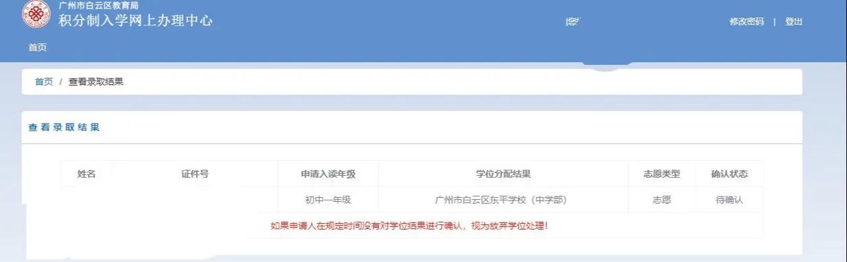 广州学生可延迟上学，广州学生可延迟上学