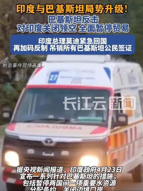 巴基斯坦全领空关闭，巴铁关闭领空，印军战机越境遭击落，紧张局势升级！