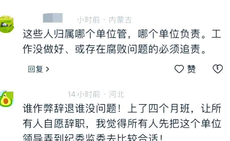 学院招聘被疑萝卜岗，学院招聘遭质疑，职位设置是否合理？