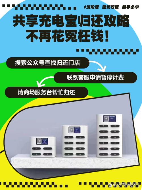 充电宝归还难被点名，充电宝归还难题引发关注