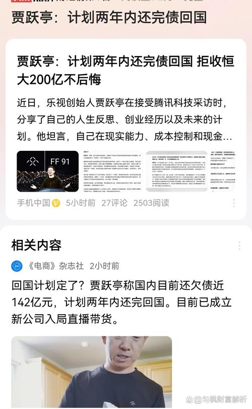 贾跃亭回应还债回国，贾跃亭，已在美国设立基金 还钱后即回中国