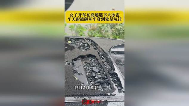 西安冰雹致百车被砸，西安突降冰雹，上百辆车遭殃，损失惨重