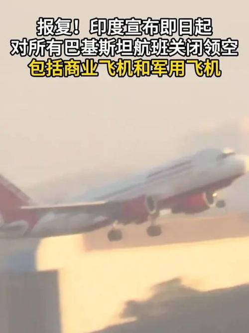 巴基斯坦全领空关闭，巴铁紧急关闭领空，印度战机越境，紧张局势升级！