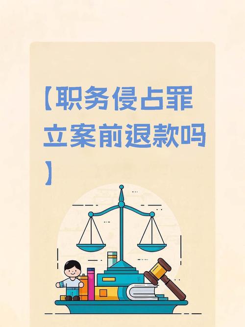 查处法律服务侵公案，打击法律服务领域腐败，维护公平正义，净化法治环境