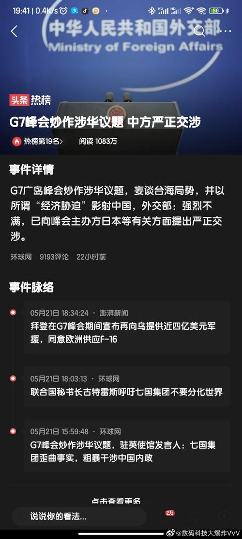 G7外长联合声明，G7外长联合声明，共同应对全球挑战