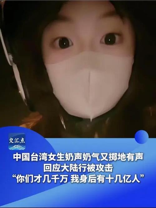 台湾女生赞大陆发达，台湾女生赞大陆发达