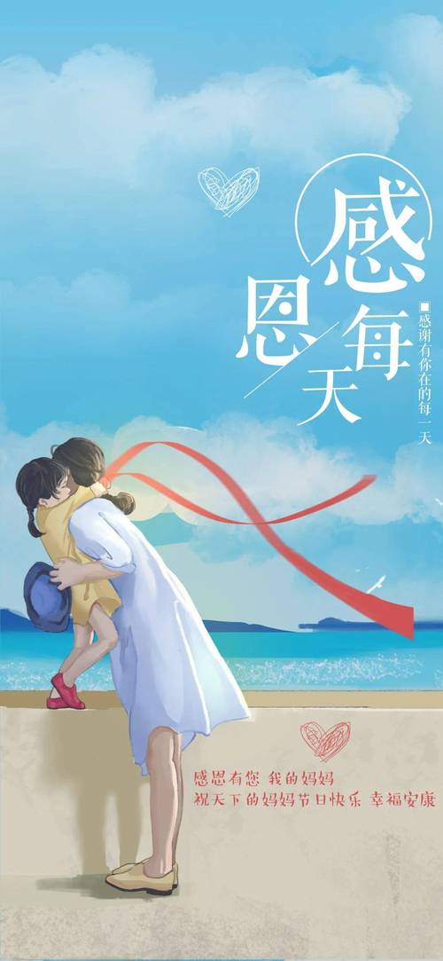 母亲节宣传语亮了，母亲节，感恩母爱，传递温暖。