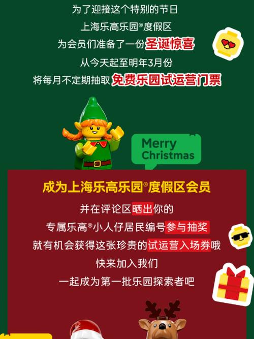 2025最新免费资料大全和上海乐高乐园试运营与上海乐高乐园试运营时间