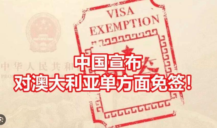 2025新澳门正版免费挂牌和免签朋友圈再增5国与新增免签国