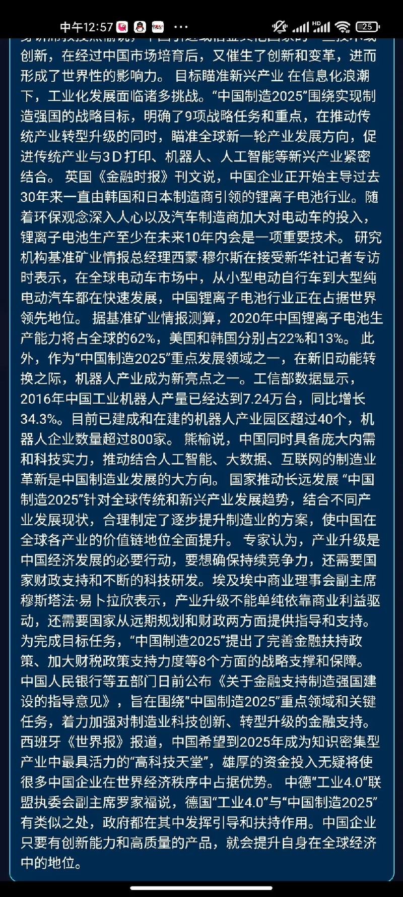 2025澳门全年資料免費大全和日本要建汽车联盟与日本汽车联盟做什么