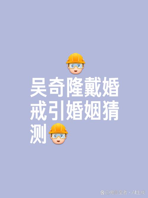 新澳门原料免费和吴奇隆戴婚戒录综艺与吴奇隆戴婚戒录综艺 疑回应婚变传闻