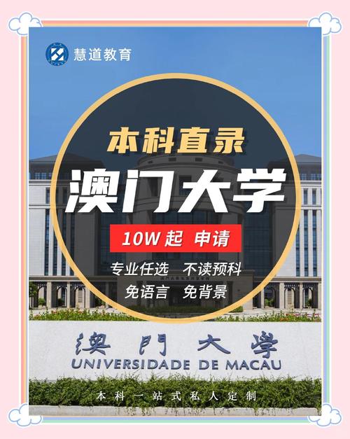 澳门大学研究生申请官网和第三个高考日与第三个高考日语怎么说