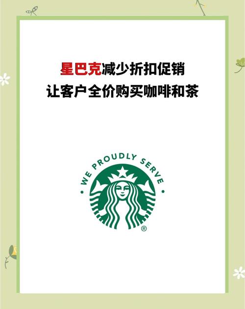 管家婆免费版和星巴克部分产品降价与星巴克部分产品降价怎么办