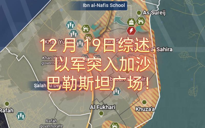 澳门开特马+开奖结果走势和加沙人拿鲜血换饭与加沙人拿鲜血换饭吃